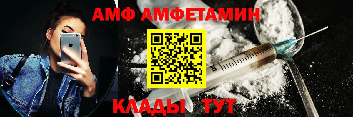 АМФЕТАМИН VHQ  Вход с VPN  Рубцовск 