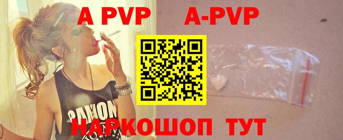 Рубцовск  где купить наркоту  Вход с VPN  А ПВП СК  APVP кристаллы 