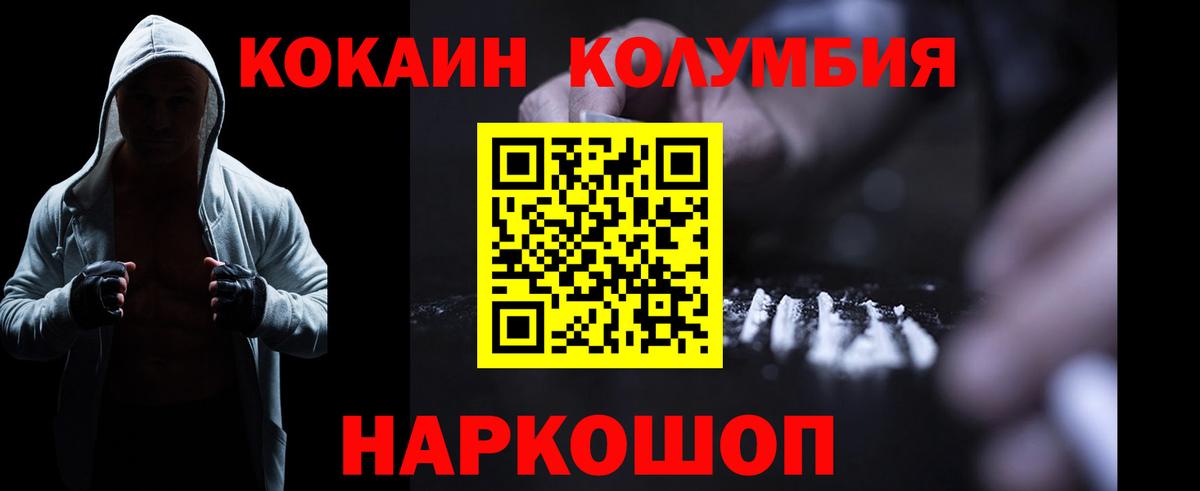 Рубцовск  Cocaine Columbia  Вход с VPN  Cocaine 99% 