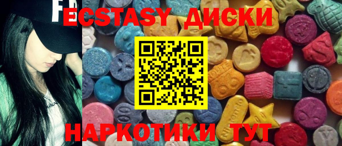 ЭКСТАЗИ ешки  купить наркотики сайты  Рубцовск  Ecstasy DUBAI  Вход с VPN 