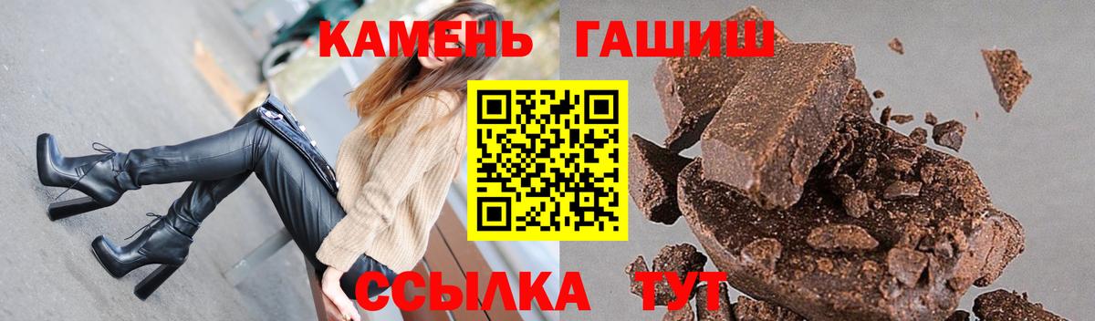 Рубцовск  Гашиш убойный  ГАШ  ГАШ hashish  Вход с VPN 