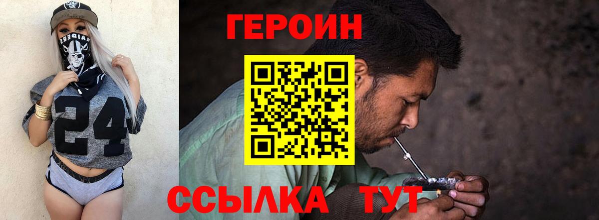 ГЕРОИН афганец Рубцовск
