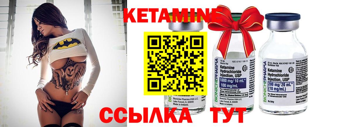 Рубцовск  КЕТАМИН ketamine  Вход с VPN 