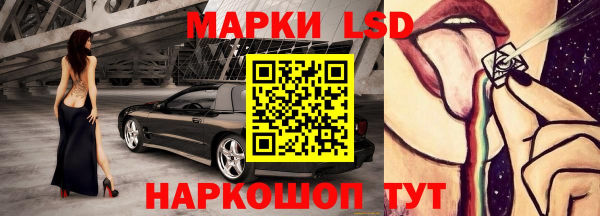 LSD-25 экстази кислота  ЛСД экстази кислота  Рубцовск  Вход с VPN 