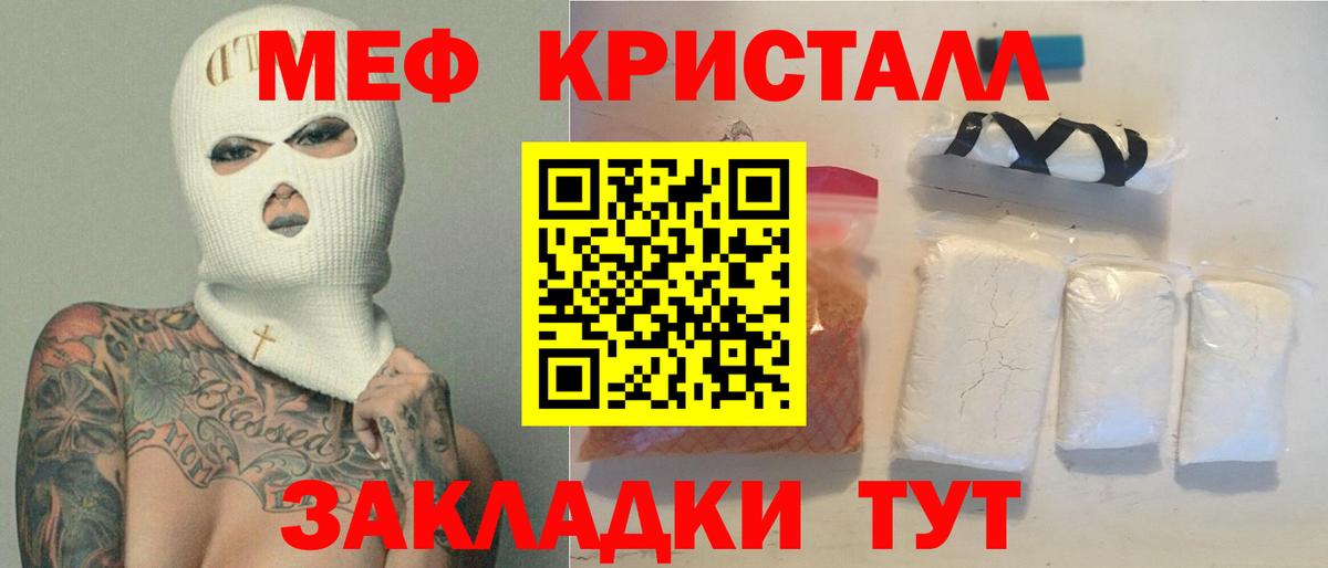 Мефедрон мука  МЯУ-МЯУ  Рубцовск  Вход с VPN  МЯУ-МЯУ мяу мяу  Меф 