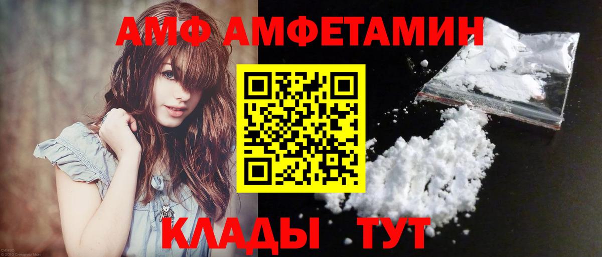 Метамфетамин винт Рубцовск