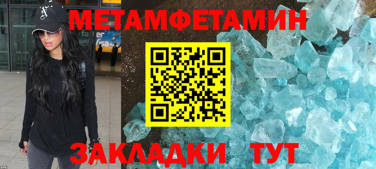 Первитин мет  Вход с VPN  Рубцовск 