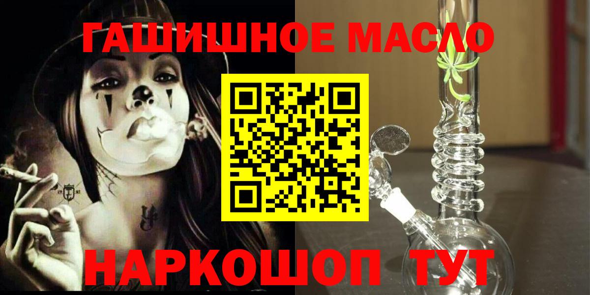 купить закладку  ТГК вейп с тгк  Рубцовск  Вход с VPN  Дистиллят ТГК вейп с тгк 