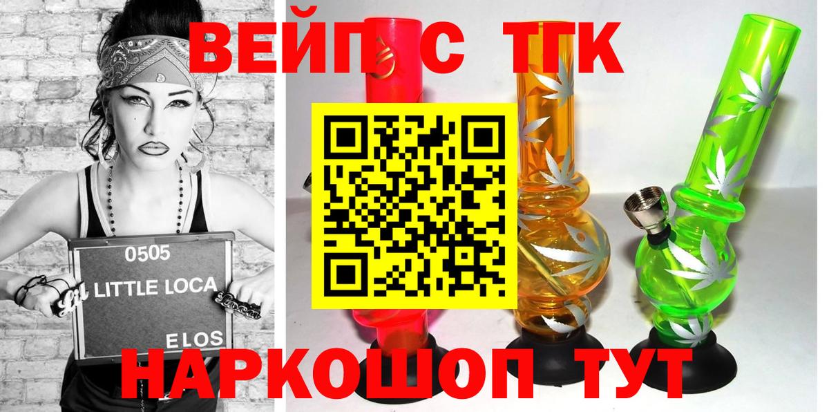 ТГК концентрат Рубцовск